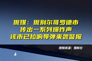 明日鹈鹕对阵奇才 锡安&泽勒因伤出战成疑 丹尼尔斯缺席