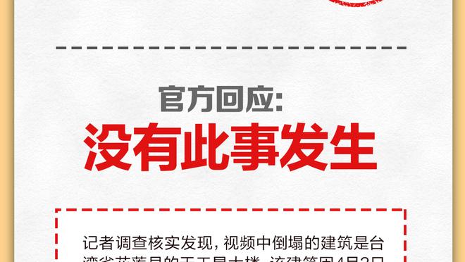 暗示轮休？阿菲夫、阿里等球星并未现身卡塔尔vs国足海报